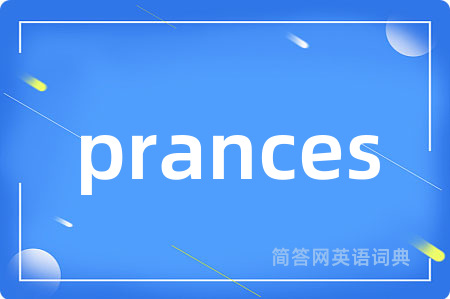 prances