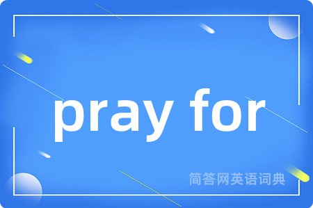 pray for是什么意思,pray for的中文翻译 pray for
