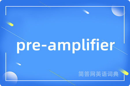 pre-amplifier是什么意思,pre-amplifier的中文翻译 pre-amplifier