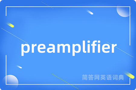 preamplifier是什么意思,preamplifier的中文翻译 preamplifier