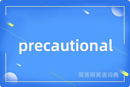 precautional
