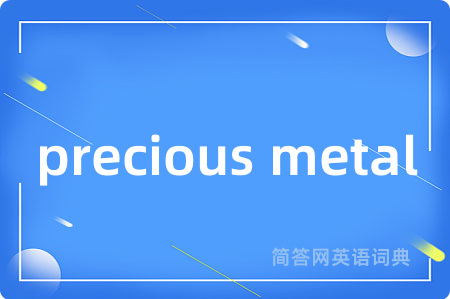 precious metal