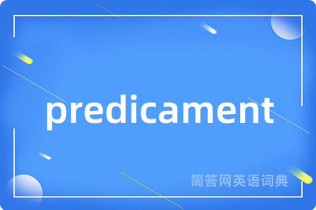 predicament