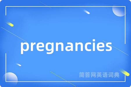 pregnancies是什么意思,pregnancies的中文翻译 pregnancies