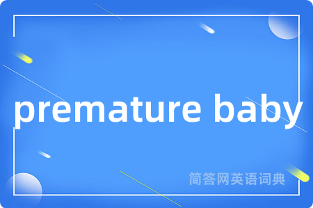 premature baby