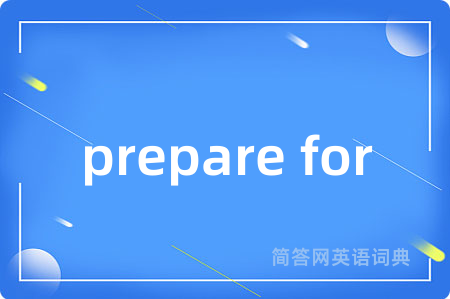 prepare for是什么意思,prepare for的中文翻译 prepare for