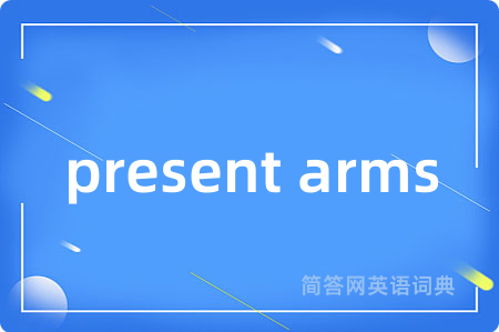 present arms