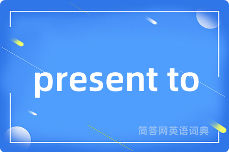 present to