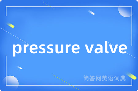 pressure valve