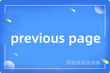 previous page
