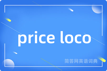price loco