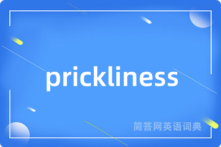 prickliness