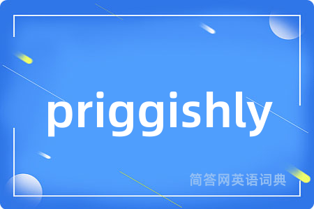 priggishly