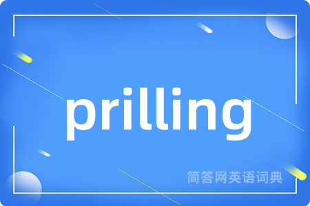 prilling