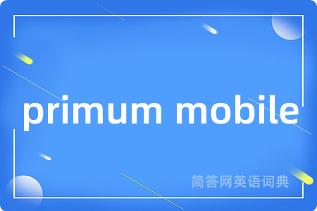 primum mobile