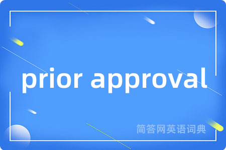 prior approval