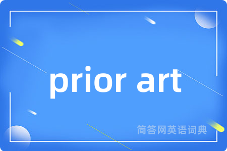 prior art