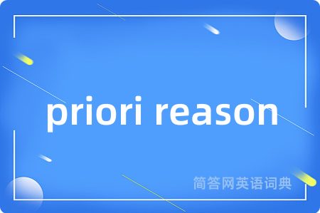 priori reason