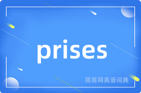 prises