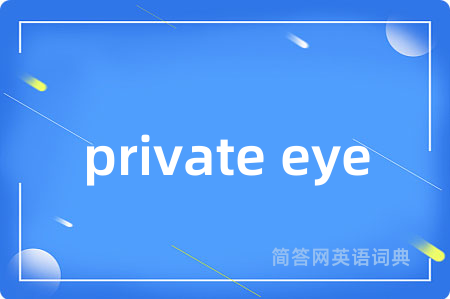 private eye