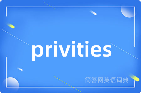 privities