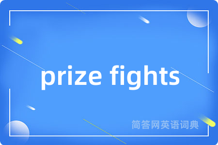 prize fights