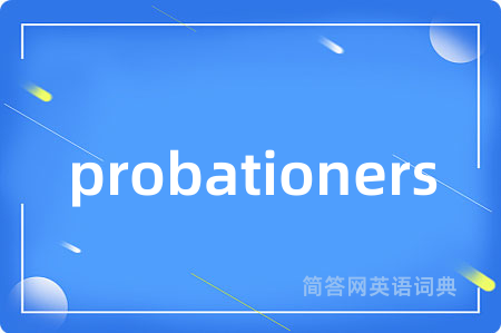 probationers