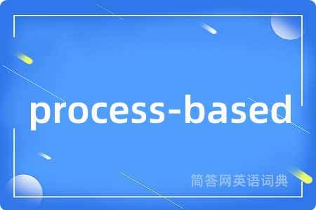process-based是什么意思,process-based的中文翻译 process-based
