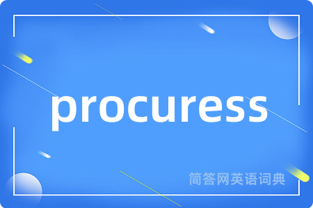procuress是什么意思,procuress的中文翻译 procuress