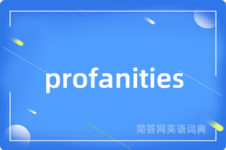 profanities