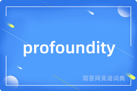 profoundity