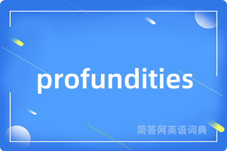 profundities