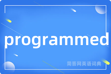 programmed是什么意思,programmed的中文翻译 programmed