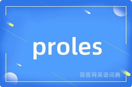 proles
