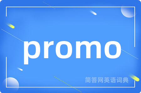 promo