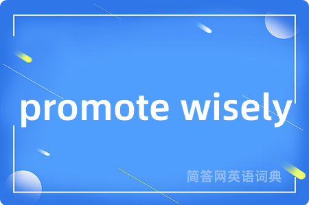 promote wisely