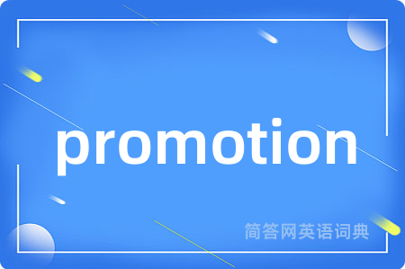 promotion
