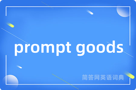 prompt goods