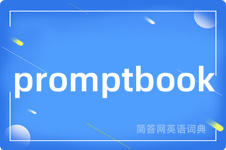 promptbook