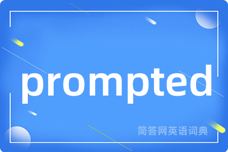 prompted是什么意思,prompted的中文翻译 prompted