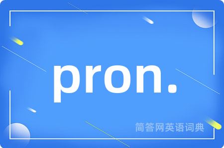 pron.