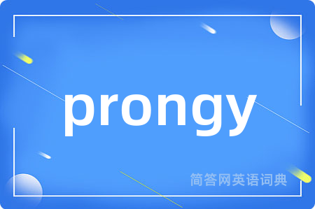 prongy