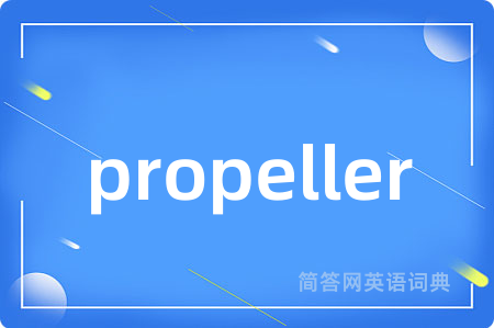 propeller