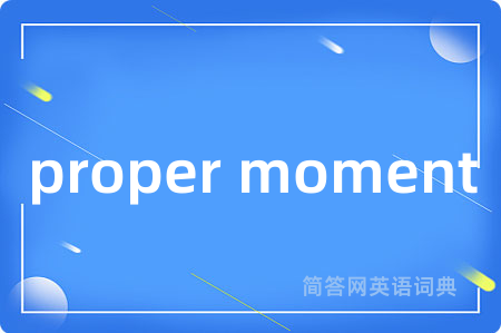 proper moment