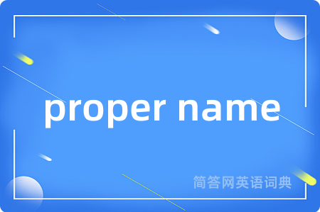 proper name