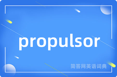propulsor