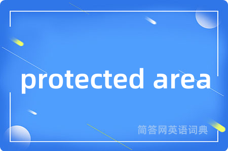 protected area是什么意思,protected area的中文翻译 protected area