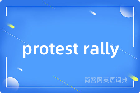 protest rally