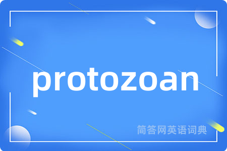 protozoan