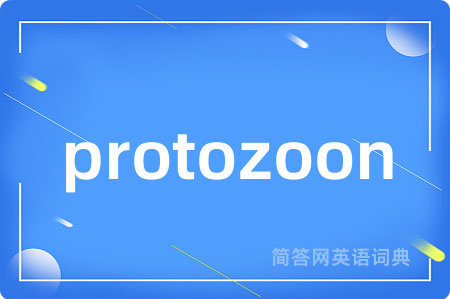 protozoon